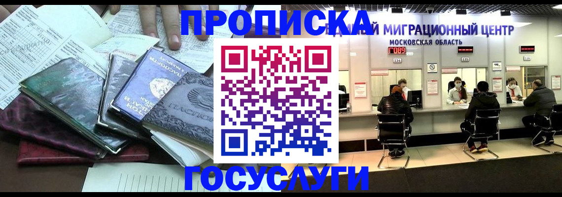 временная регистрация адрес в Светогорске